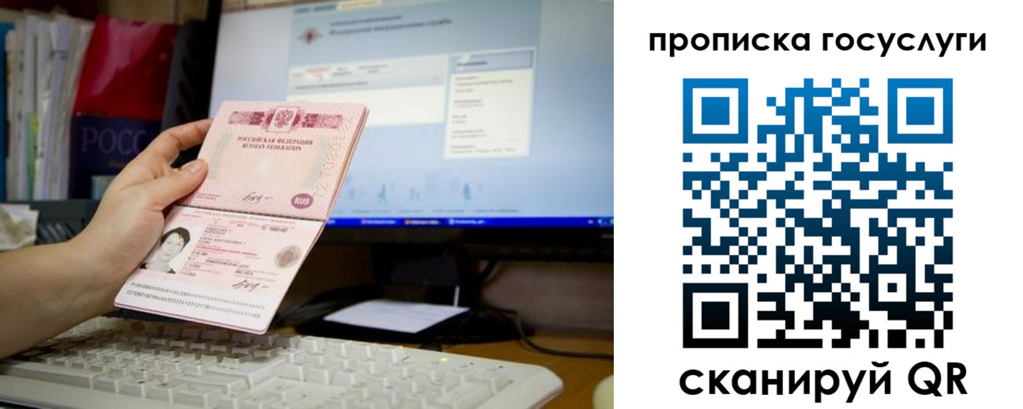 временная регистрация госуслуги в Апрелевке