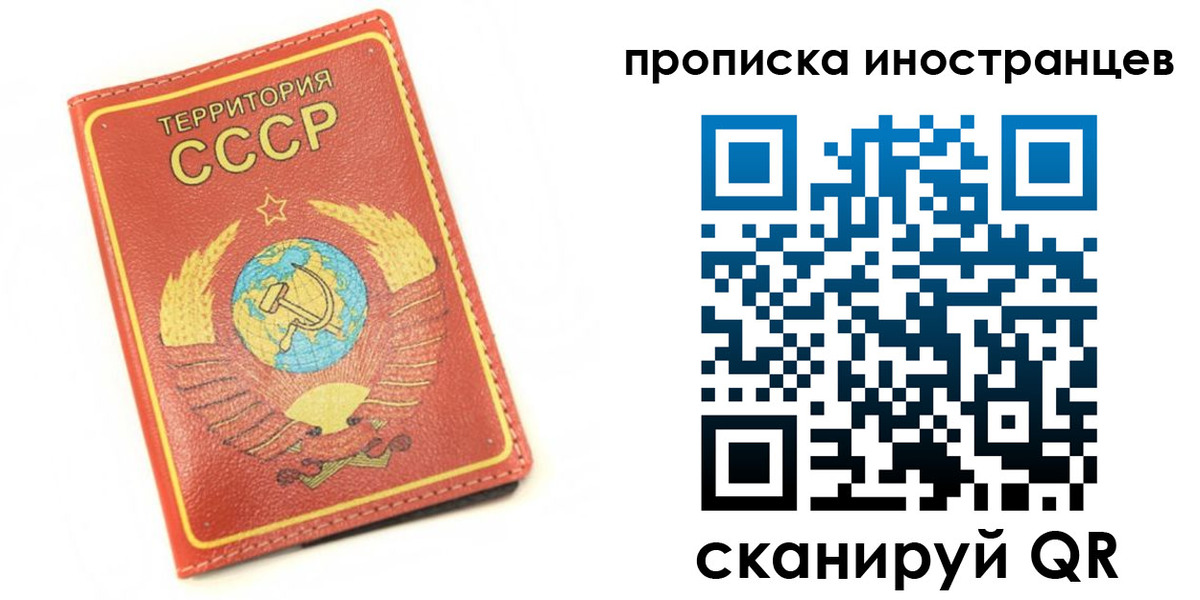 прописка иностранных граждан в Апрелевке